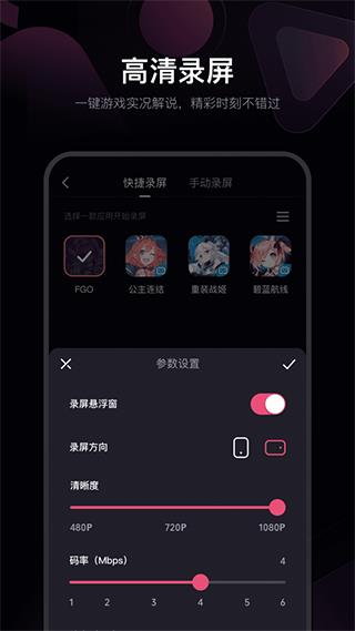 必剪2.20.0
