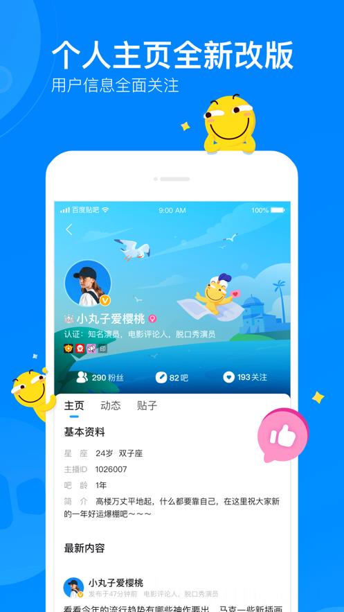 百度贴吧