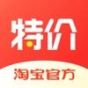 淘宝特价版