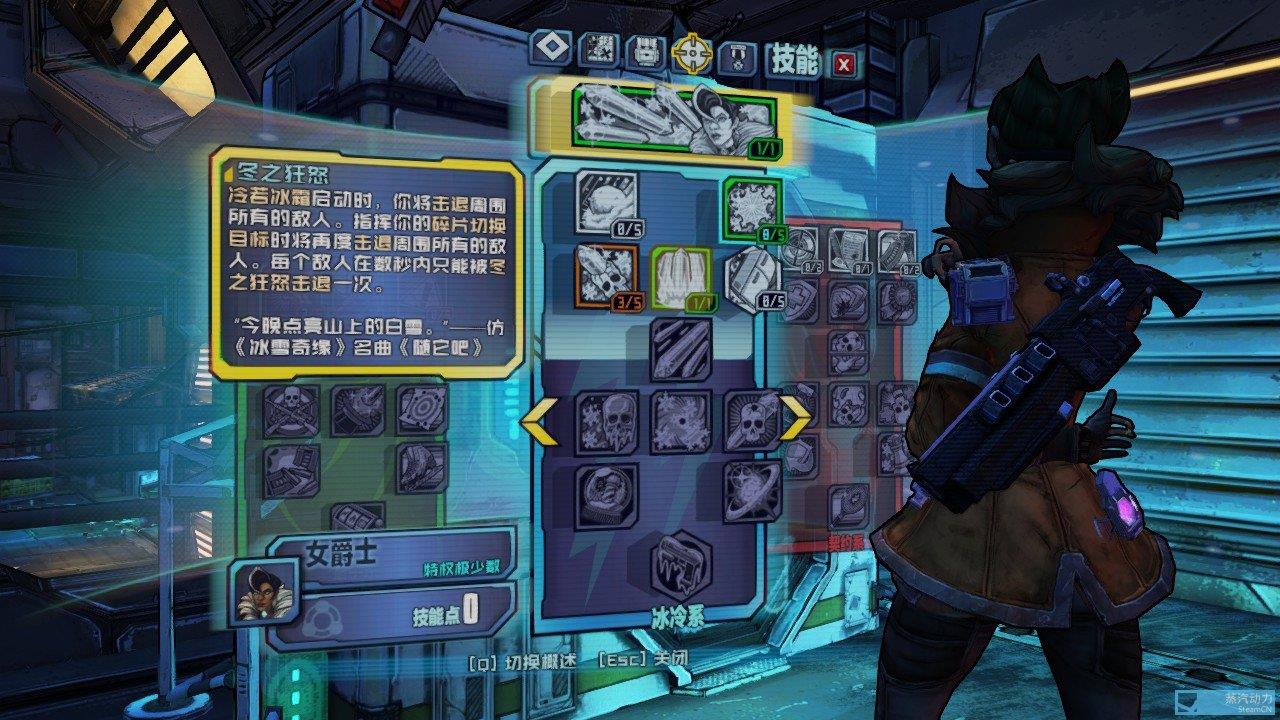 无主之地前奏天邈加强版汉化补丁