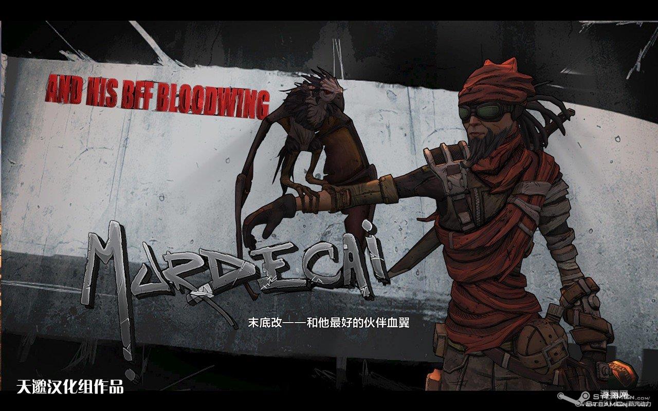 无主之地2年度版天邈加强版汉化补丁