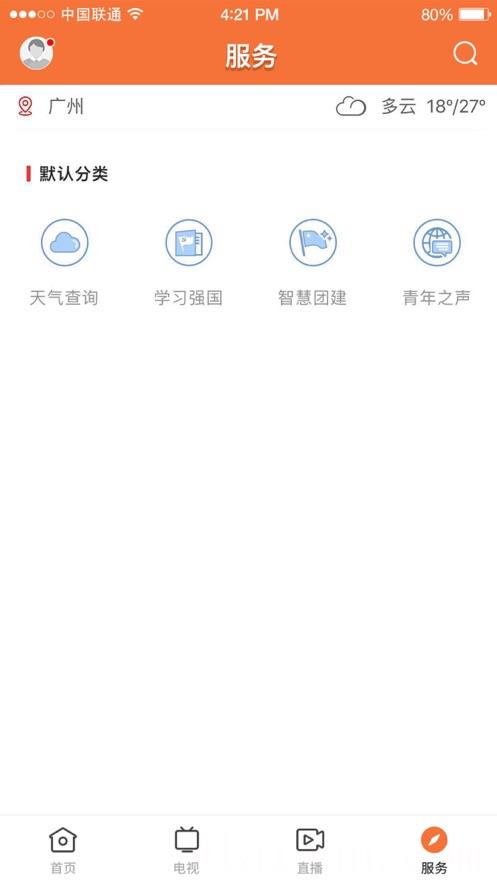 魅力饶平