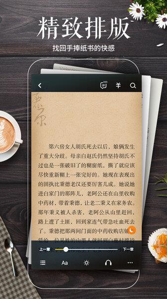 多看阅读无广告离线版