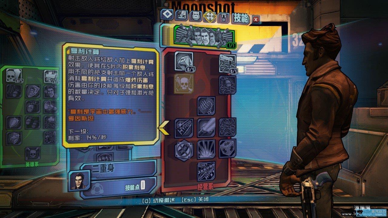 无主之地前奏天邈加强版汉化补丁