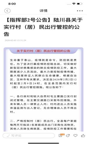 云上陆川