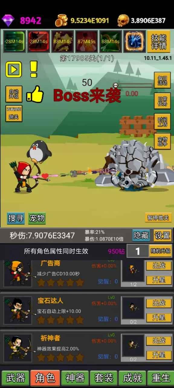 挂不完的机测试版