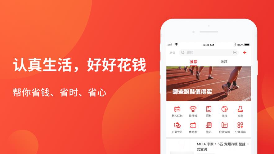 什么值得买