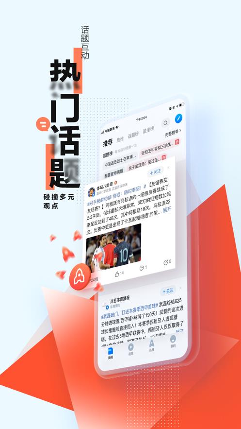 腾讯新闻