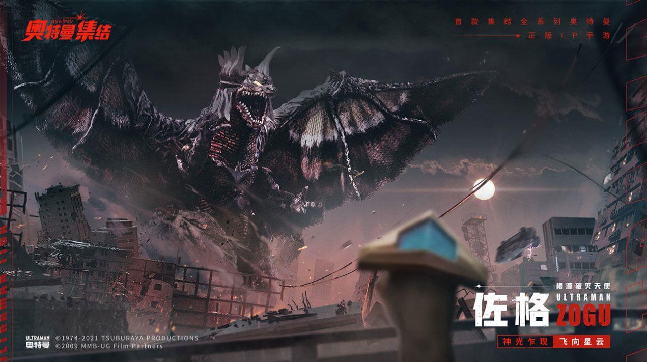 奥特曼集结国际服