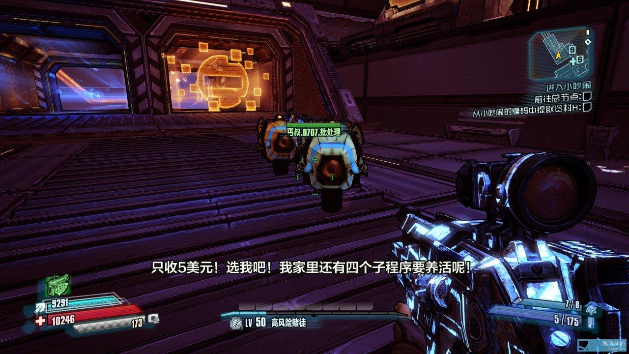 无主之地前奏天邈加强版汉化补丁