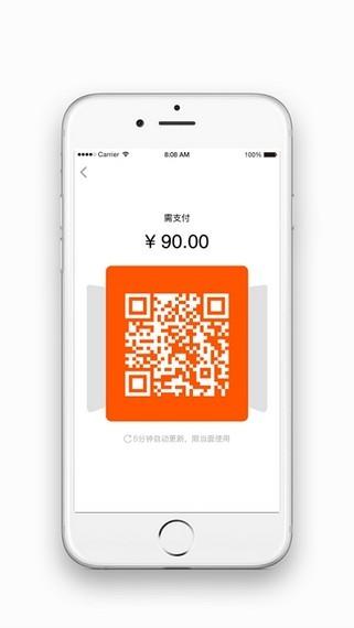 好码齐翼商户app