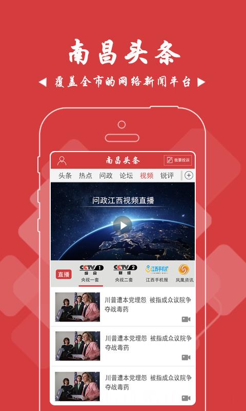 南昌头条