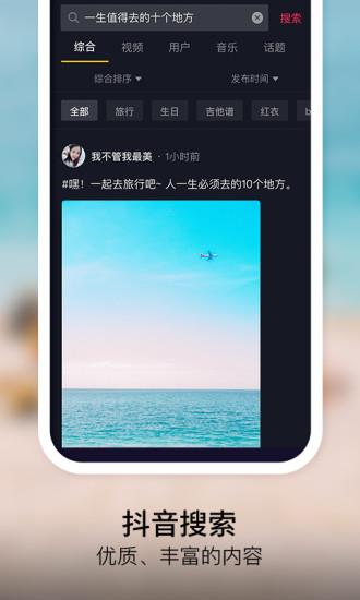 抖音21.6.0版本