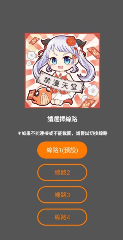 jmcomic1.4.8mic下载安装