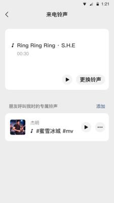 微信8.0.23旧版本