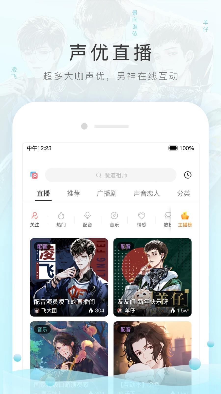 猫耳fm广播剧下载mp3