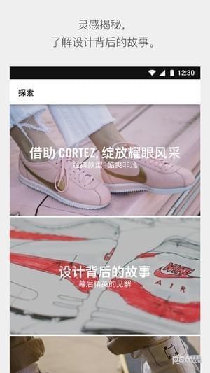snkrs