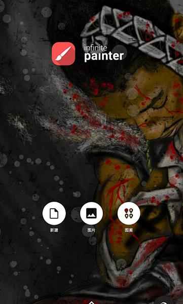 painter平板绘画软件