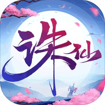 诛仙手游