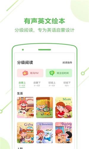 斑马AI课app下载