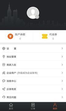 爱跑腿
