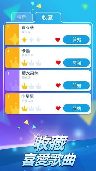 钢琴块2下载免费安装