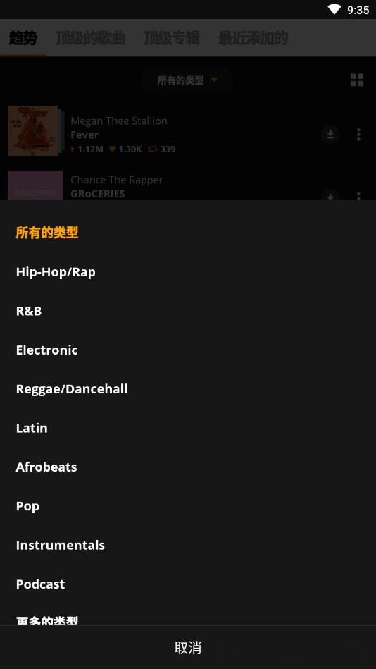 audiomack