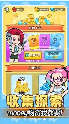 我怕你个鬼最新版