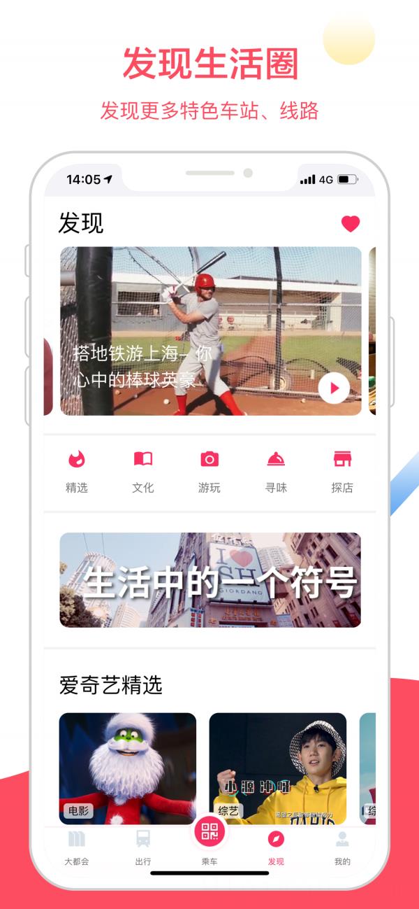 metro大都会app