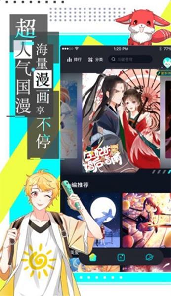 严选漫画最新书籍