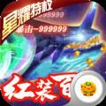 国战来了星耀版