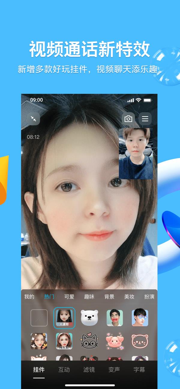 qq轻聊版手机版免费下载安装