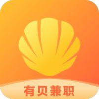 有贝兼职红包版