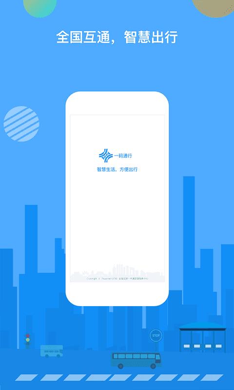 健康码合集快捷指令