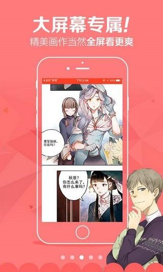 啾啾漫画登录页面免费漫画在线阅读