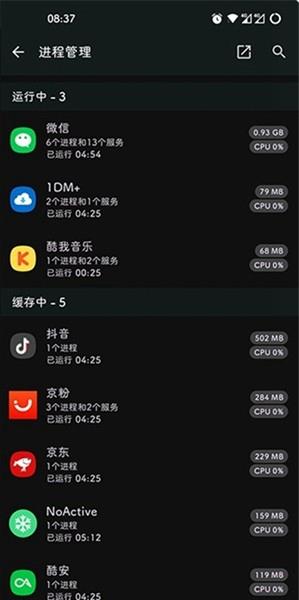墓碑机制安卓版