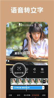 小影视频剪辑软件