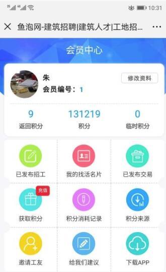 鱼泡网app