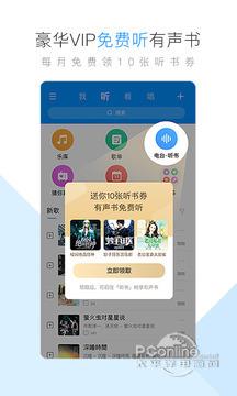 酷狗音乐不升级版本