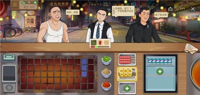 我的大排档抖音小游戏