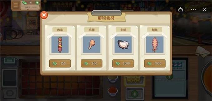 我的大排档抖音小游戏