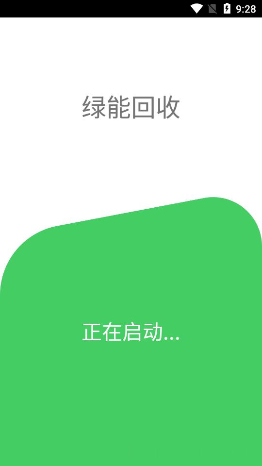 烟盒回收APP