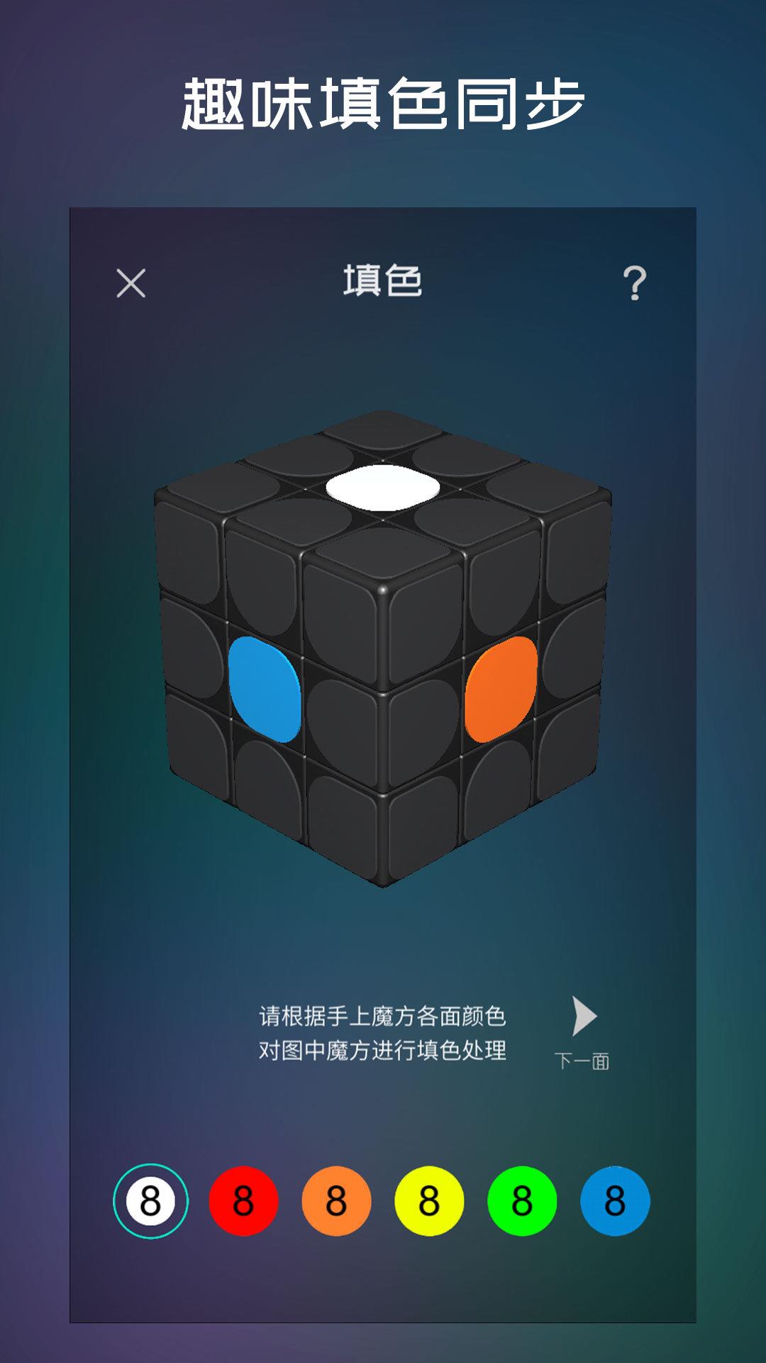 魔方学院app下载最新版