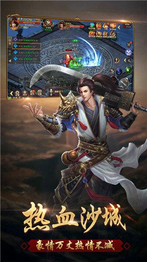 传奇3手游高爆版