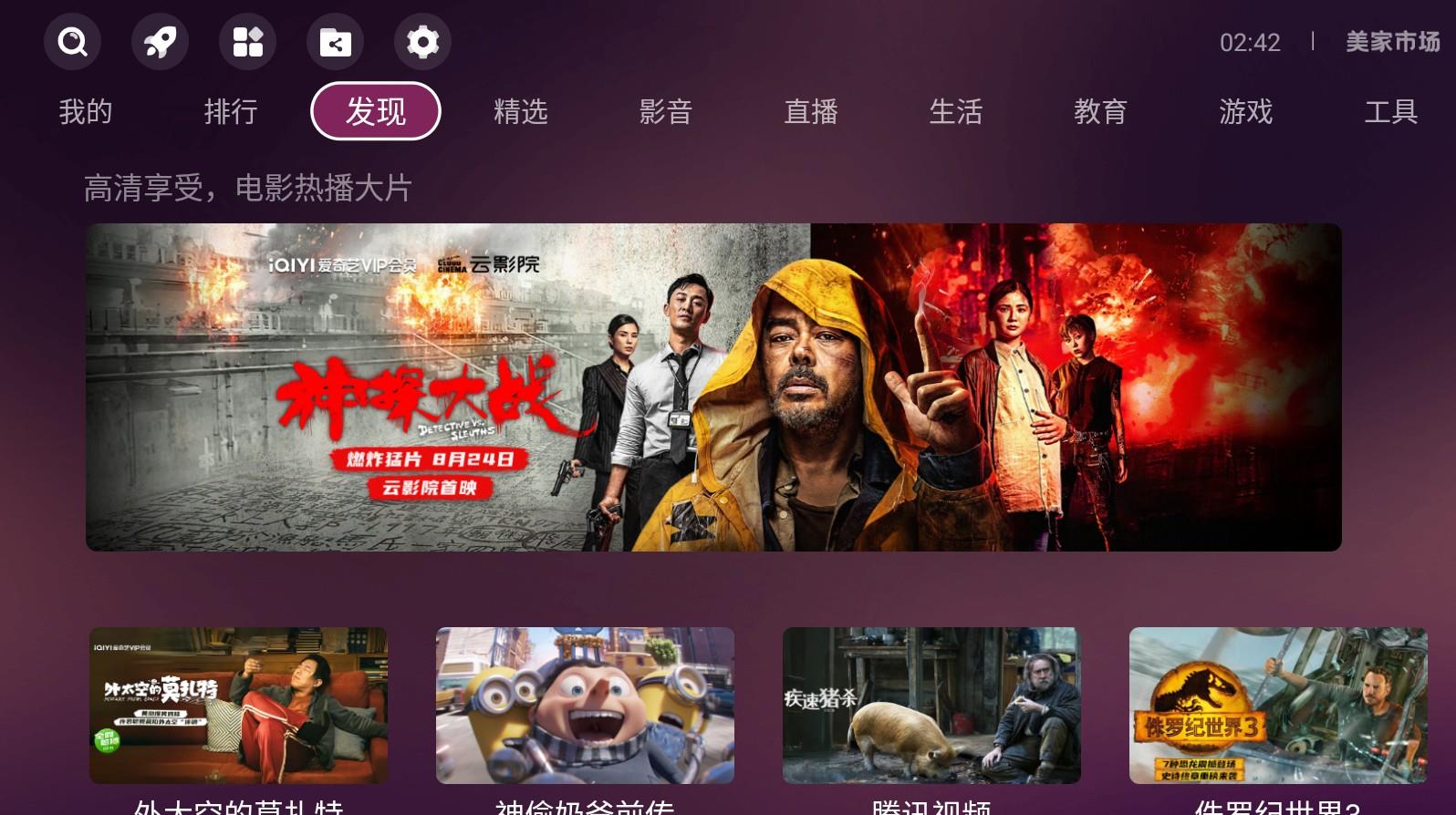 美家市场app