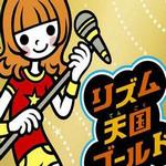 节奏天国女记者另一个版本