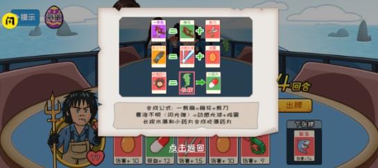 夺回秋雅手游