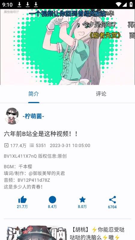 biliyou1.0安卓最新版