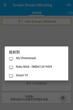屏幕镜像投屏专业版app