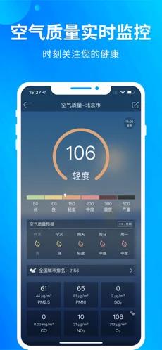 天气预报下载2023最新版
